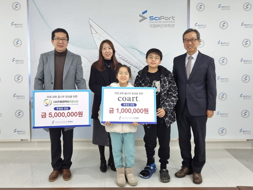 사회적기업 '친환경복지가로누리', 국립부산과학관에 후원금 전달