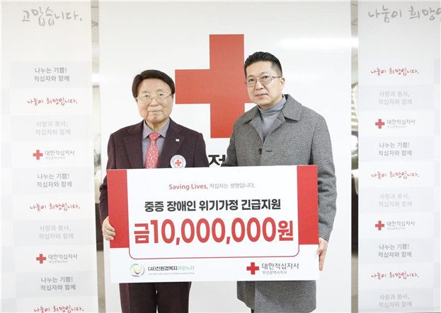 (사)친환경복지가로누리, 부산적십자사에 1천만원 기탁