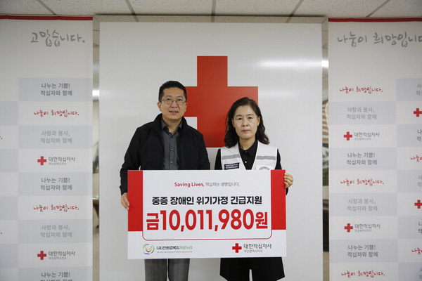 사회적기업 (사)친환경복지가로누리 적십자 희망나눔 국민성금 2회 연속 기부